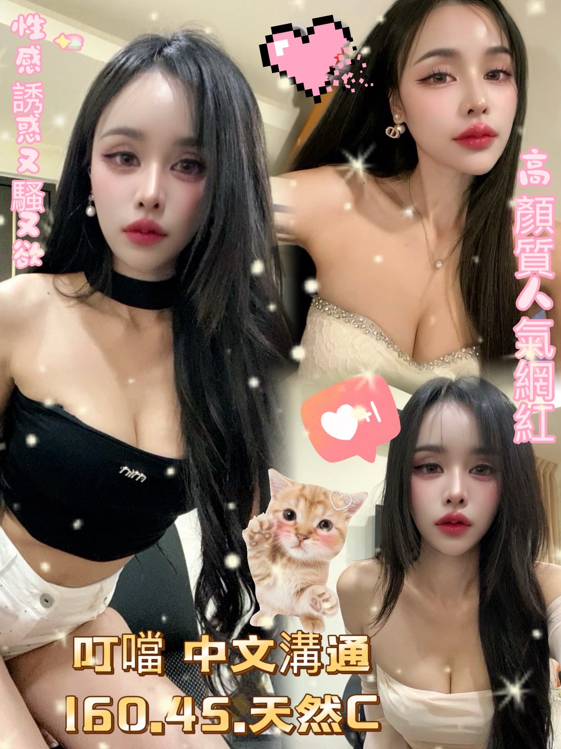 兼職 嘉義 舒婉 35 38D 大學生